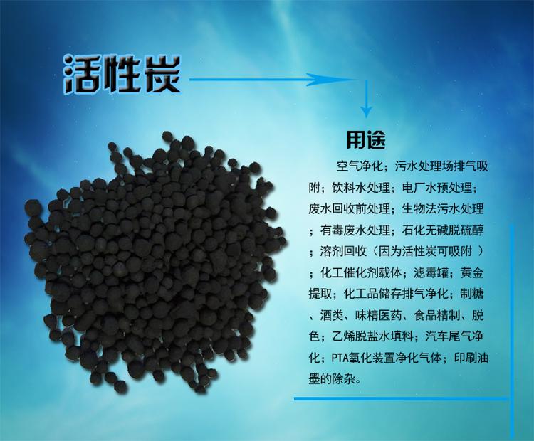 煤质球型活性炭